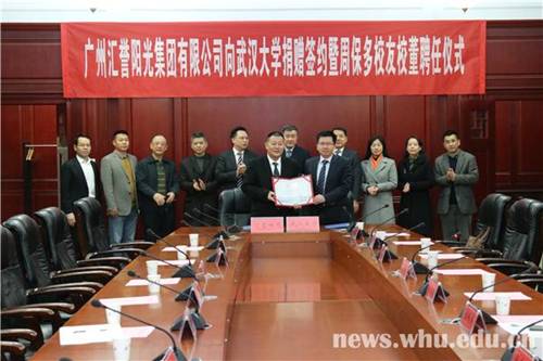 http://news.whu.edu.cn/__local/E/B6/06/0C607AEDE08E9C94F263A6200BB_6A162E5F_BB95.jpg